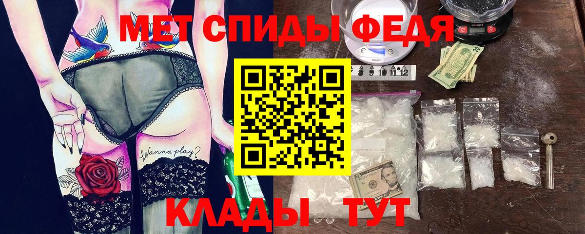 АМФЕТАМИН Premium Людиново