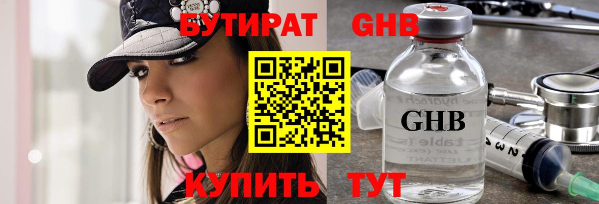 Людиново  Бутират бутик  Вход с VPN 