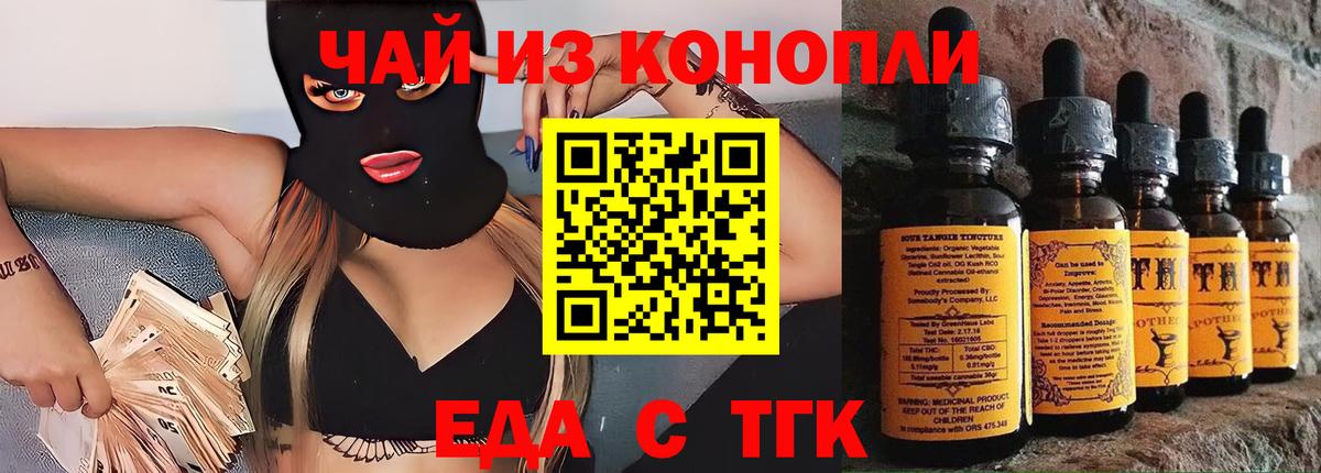 Печенье с ТГК конопля Людиново