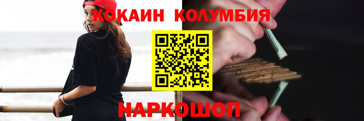 КОКАИН 98%  Вход с VPN  COCAIN FishScale  Людиново 