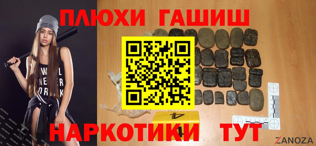 ГАШИШ хэш  Вход с VPN  ГАШИШ  Людиново  ГАШ гашик 