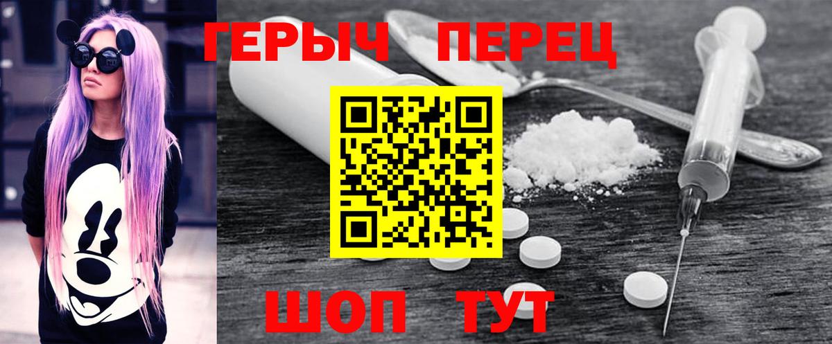 Героин Heroin Людиново