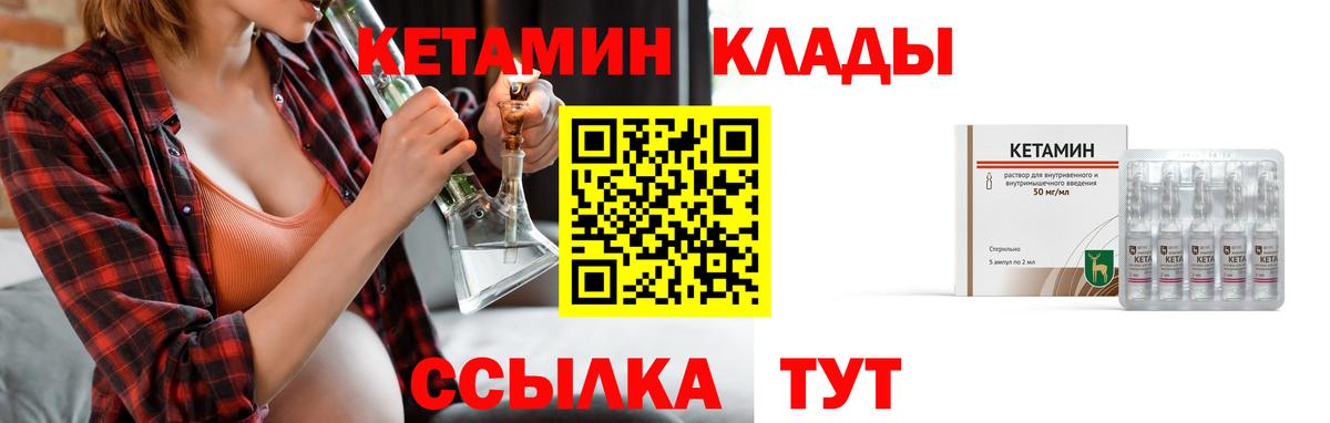 Кетамин ketamine  Вход с VPN  Людиново  Кетамин VHQ 