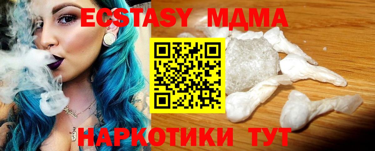 MDMA crystal  Вход с VPN  МДМА VHQ  Людиново 