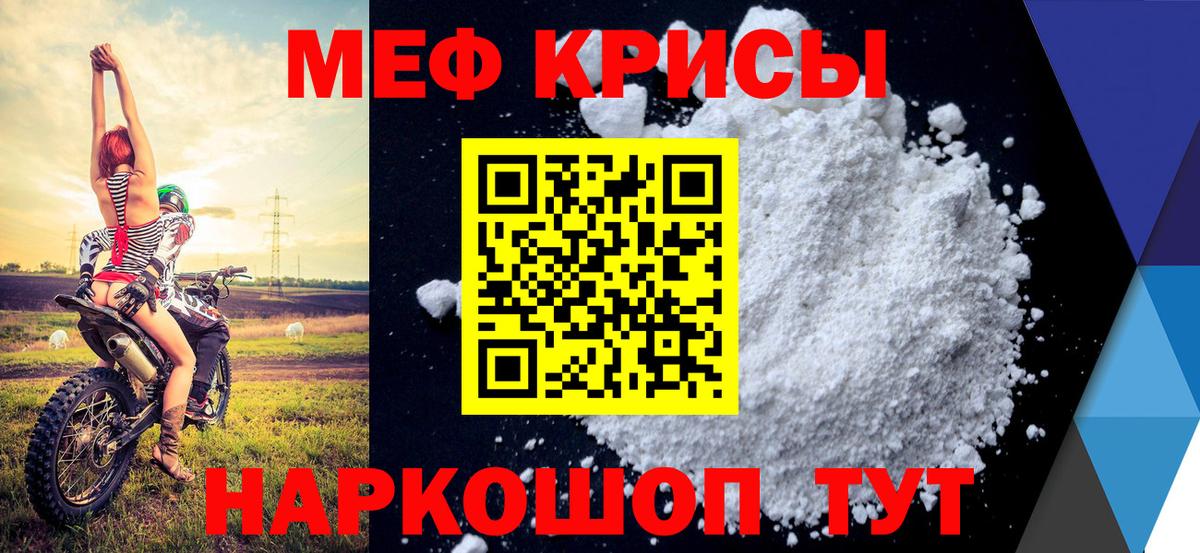 МЯУ-МЯУ  купить  сайты  Вход с VPN  Людиново  Меф кристаллы 