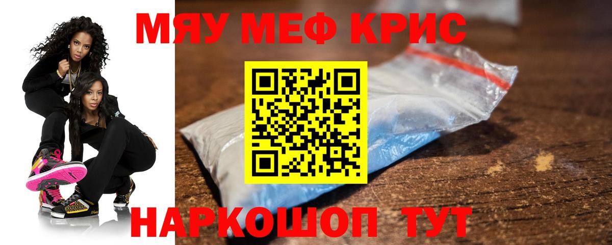 Мефедрон мука Людиново