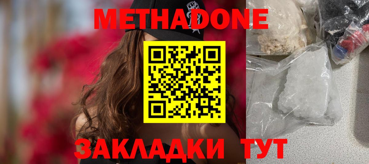 МЕТАДОН белоснежный  Вход с VPN  Людиново  Метадон кристалл 