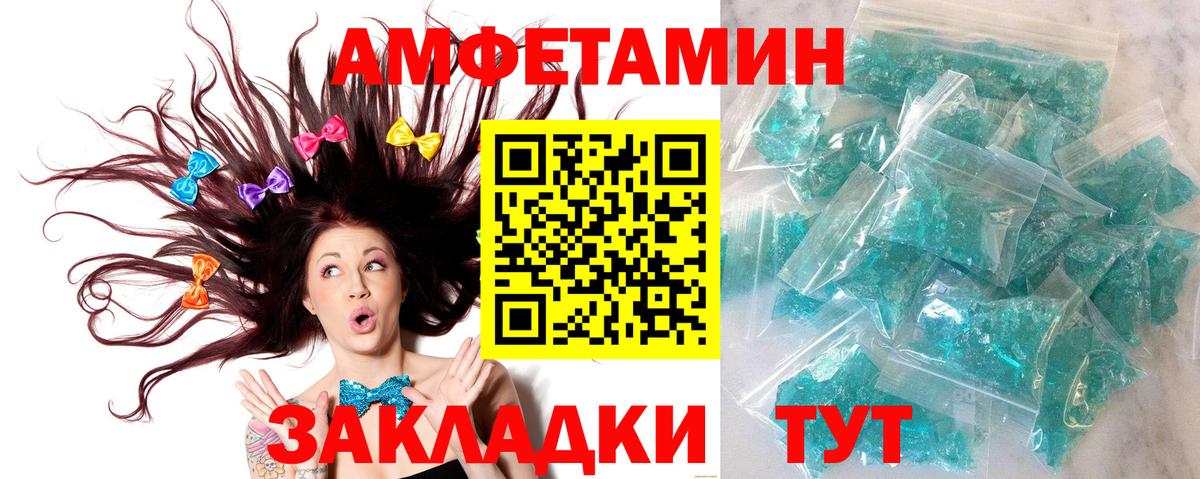 Первитин витя  Вход с VPN  Людиново 