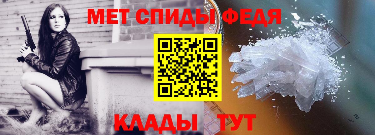 МЕТАМФЕТАМИН винт Людиново