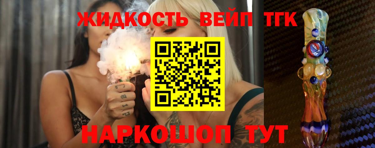 Дистиллят ТГК Wax Людиново